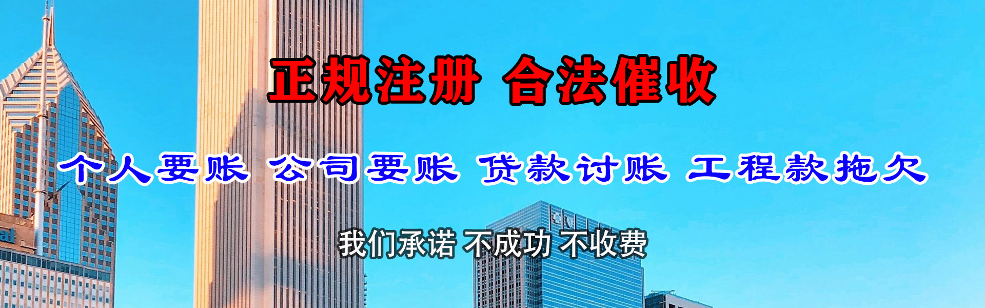 景宁讨款公司